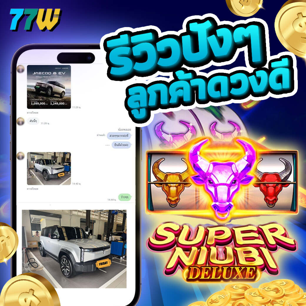 เกมแตกส์